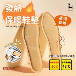 暖腳神器加熱鞋墊自發熱保暖電熱腳墊充電式12小時防寒可充電鞋墊 歷史價格詳細信息