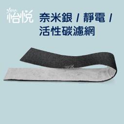 【怡悅奈米銀靜電活性碳濾網】適用Honeywell 17200/17250/18250/18200空氣清淨機 歷史價格詳細信息