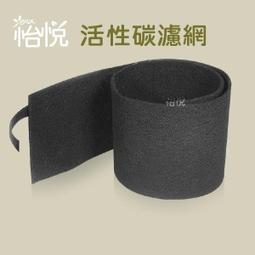 怡悅活性碳濾網 適用於佳醫AIR-05W AIR-10W AIR-15W空氣清淨機 歷史價格詳細信息