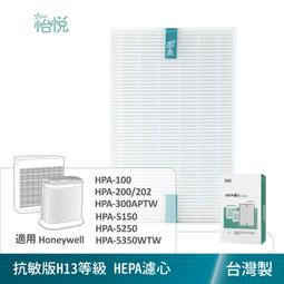 怡悅HEPA濾心 適Honeywell HAP-801APTW HAP-802 HPA802 HRF-HX2-AP兩片裝 歷史價格詳細信息