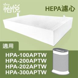 【 怡悅HEPA濾心】適 honeywell 17450 18450 43300空氣清淨機(同28725)，送一年份濾網 歷史價格詳細信息