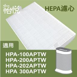 【 怡悅HEPA濾心】適 honeywell 17450 18450 43300空氣清淨機(同28725)，送一年份濾網 歷史價格詳細信息
