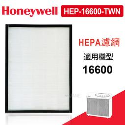 專用Honeywell 16600 / Opure A2空氣清淨機 H13級高效抗敏HEPA濾網 (加厚版) 歷史價格詳細信息