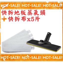 德國凱馳 SC3除鈣過濾棒-蒸氣清潔機配件 適用德國凱馳蒸汽清潔機 SC3 歷史價格詳細信息