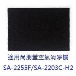 加強型活性碳濾網10片適用Honeywell空氣清淨機16300/佳醫超淨Air5w/尚朋堂SA2233F 歷史價格詳細信息