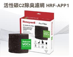 【高雄電舖】Honeywell 原廠活性碳CZ除臭濾網 HRF-APP1適HPA-100/200/5150/5250 價格比較,價格查詢,歷史價格詳細信息
