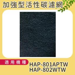 適用Honeywell：HAP-801APTW / 802WTW 四入組【Original Life】超淨化空氣清淨機濾網 歷史價格詳細信息