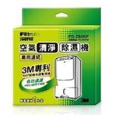 適用3M：RDH-Z80TW、RDH-Z85TW、RDH- Z85TB【Original Life 沅瑢】長效可水洗 除濕機濾網 歷史價格詳細信息