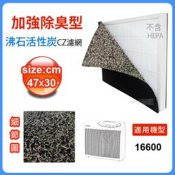 加強除臭型沸石活性炭CZ濾網適用 HHT270WTWD1 Honeywell 空氣清靜機(10入) 歷史價格詳細信息