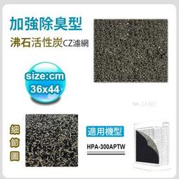空氣清靜機 加強型活性碳濾網 適用Honeywell 030 HPA-030WTW /HPA030WTW 歷史價格詳細信息