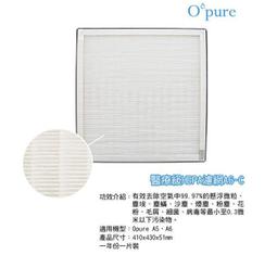 Opure 臻淨 醫療級HEPA空氣清淨機A1 mini 第二層醫療級HEPA濾網A1 mini-C 歷史價格詳細信息