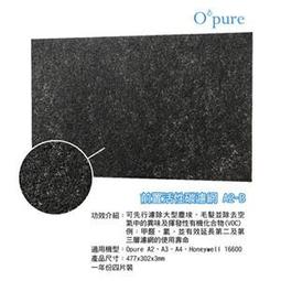 Opure 臻淨 A2 醫療級HEPA負離子空氣清淨機(15-20坪) ★過敏患者必備 歷史價格詳細信息