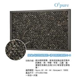 Opure 臻淨 A2 醫療級HEPA負離子空氣清淨機(15-20坪) ★過敏患者必備 歷史價格詳細信息