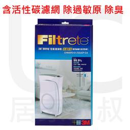 3M CHIMSPD-01/02UCF-CA 超濾淨型濾網 含活性碳 另有台製HEPA抗菌除臭版 fap01/02 歷史價格詳細信息