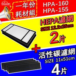 適用 Honeywell HPA-155APTW 空氣清淨機 超越 原廠 正廠  HRF-HX2-AP 濾芯 濾網 前置 歷史價格詳細信息