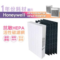 Honeywell HPA5250WTW 200一年份耗材組 HEPA濾心HRF-R1V1*2 + 適用活性碳濾網*4 歷史價格詳細信息