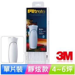 【3M】超濾淨型6/10坪空氣清淨機活性碳濾網(買三送一超值組CHIMSPD-01/02UCF-CA) 歷史價格詳細信息