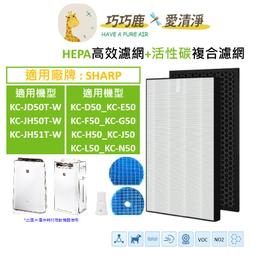適用SHARP夏普KC-JD60T JD70T D70 E70 G70 F70 空氣清淨機 副廠濾網組 歷史價格詳細信息