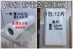 3M電扇靜電濾網12吋3入裝 歷史價格詳細信息