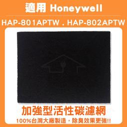 加強型活性碳濾網 Honeywell 全系列機型適用120*40CM (規格同38002)*5包 歷史價格詳細信息