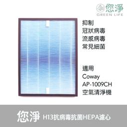 您淨 LG 大漢堡 抗病毒抗菌 HEPA 濾心 濾網 PS-V329CG PS-V329CS AS401VEV1 大蝸牛 歷史價格詳細信息