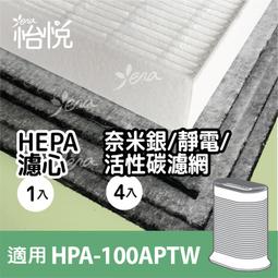 HEPA濾心 適用 Honeywell HPA-100APTW/HPA-202APTW/HPA-300APTW空氣清淨機 歷史價格詳細信息