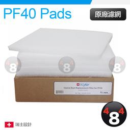 適用IQ Air IQair HealthPro 100 150 250+可替代原廠H12/H13 HyperHEPA副廠濾網 歷史價格詳細信息