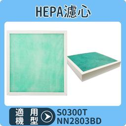【3片HEPA抗菌防敏濾心+4片活性碳前置濾網】適用Honeywell HPA-300APTW/Hrfr1 空氣清淨機 歷史價格詳細信息