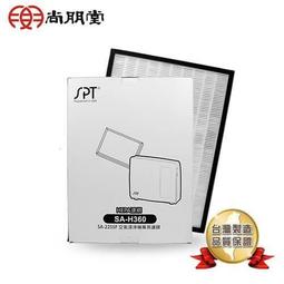 尚朋堂 空氣清淨機SA-2258DC/SA-2203C-H2/SA-2255F專用活性碳濾網SA-T550(2盒) 歷史價格詳細信息