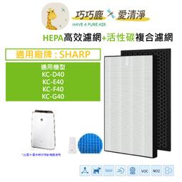 適用SHARP：KC-E40【Original Life】長效可水洗★空氣清淨機濾網 歷史價格詳細信息