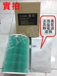 臻美小米副廠標準版濾心買一送一(送過濾棉) 小米 空氣清淨機 過濾器 濾心 過濾棉  活性碳 小米Pro 價格比較,價格查詢,歷史價格詳細信息