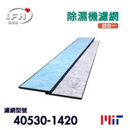 國際牌 40530-1440 分離式冷氣機濾網 適CS-G25C2..Panasonic原廠濾網 歷史價格詳細信息