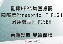 副廠 國際牌洗衣機集屑濾盒(小) 可通用 W022A-B6V00EA2 適用 NA-V168BBS NA-V170GB 歷史價格詳細信息