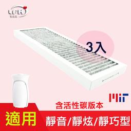 【LFH 3入抗菌除臭濾網】適用 三菱除濕機 MJ-EV250HM MJ-E195HM  MJ-E160HN 歷史價格詳細信息