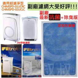 HEPA抗菌除臭濾心 適用 +-0 正負零 ±0 XQH-X020 XQC-X020空氣清淨機濾網 歷史價格詳細信息