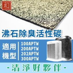 绿绿好日 適用 COWAY 1009 1216 1512 1516 0509 1019C 1220濾芯 活性碳 蜂巢顆粒 歷史價格詳細信息