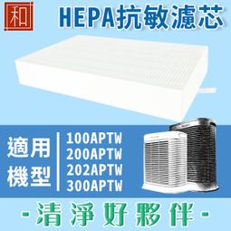 適用 Honeywell HPA 100 200 300 5150 5250 5350 WTW 加強版抗敏HEPA 濾心 歷史價格詳細信息