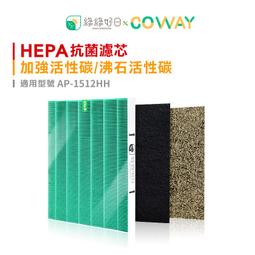 綠綠好日 兩年份 抗菌 除臭組 濾芯 濾網 適用 Honeywell HPA-100APTW HPA-5150WTW 歷史價格詳細信息