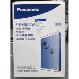 原廠 國際牌  二合一 集塵 活性碳 濾網 F-ZMRS25W 適用機型 F-P25EH 空氣清淨機濾網 歷史價格詳細信息