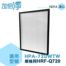 【加倍淨】適用Honeywell 智慧淨化抗敏空氣清淨機HPA-710WTW 一年份濾網組 (同HRF-Q710+HRF-L710) 歷史價格詳細信息