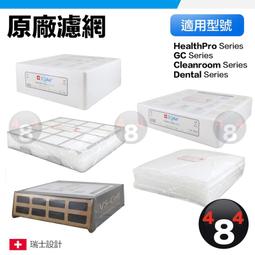 IQAir GC MultiGas 氣味處理全效型清淨機 歷史價格詳細信息