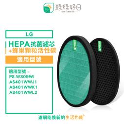 綠綠好日 一年份 抗敏 濾芯 蜂巢式 顆粒活性碳 濾網 適 Honeywell 710 WTW 空氣清淨機 歷史價格詳細信息