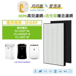適用：SHARP FU-G50T【Original Life】沅瑢長效可水洗 空氣清淨機濾網 歷史價格詳細信息