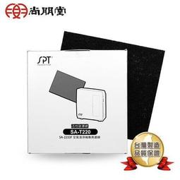 【尚朋堂】空氣清淨機SA-2233F專用活性碳濾網SA-T220 歷史價格詳細信息