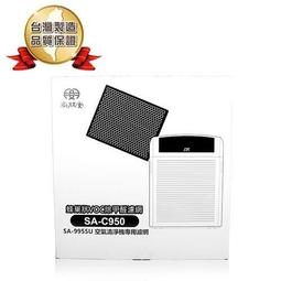 【尚朋堂】空氣清淨機SA-9966PD/SA-9955U專用蜂巢式活性除甲醛濾網SA-C950 歷史價格詳細信息