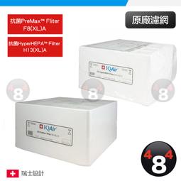 IQAir GC MultiGas 氣味處理全效型清淨機 歷史價格詳細信息