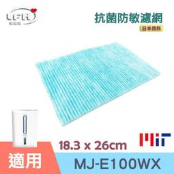 適用三菱：MJ-E100WX【Original Life】長效可水洗 超淨化除濕機濾網 歷史價格詳細信息