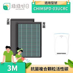 適用3M：CHIMSPD-00UCRC-2 超濾淨型 靜音款(兩入組)【Original Life 沅瑢】超淨化空氣清淨機濾網 歷史價格詳細信息