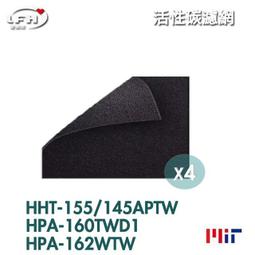 【活性碳前置濾網】 8入 超值組 適用Honeywell HPA-160 HPA-162 HHT-155-APTW 歷史價格詳細信息