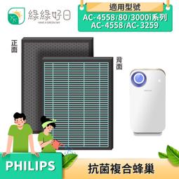 綠綠好日 抗菌 濾芯 濾網 蜂巢顆粒 適 夏普 SHARP FU-A80 FU-A80T FU-A80T-W 歷史價格詳細信息